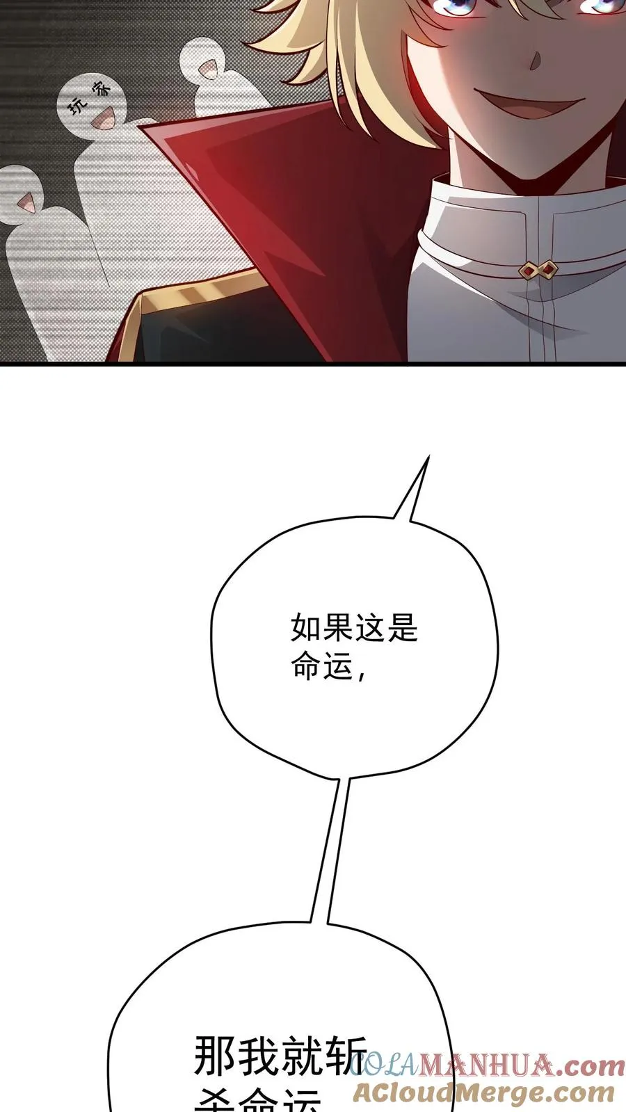 第151话 斩杀命运30