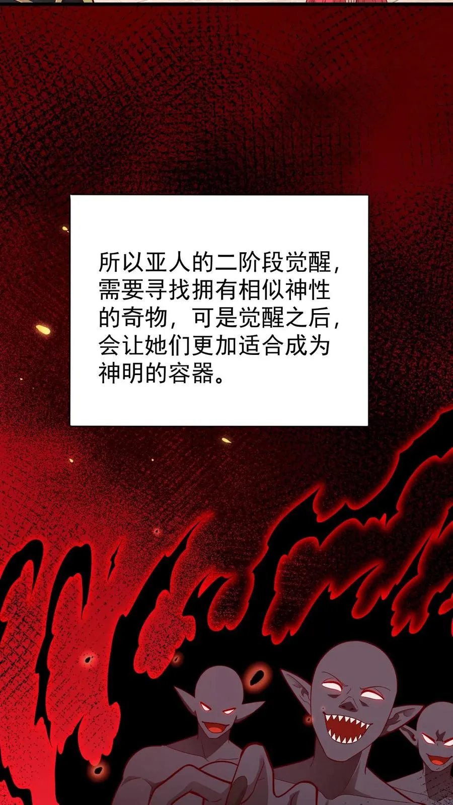 第157话 犁遍凯恩大陆29