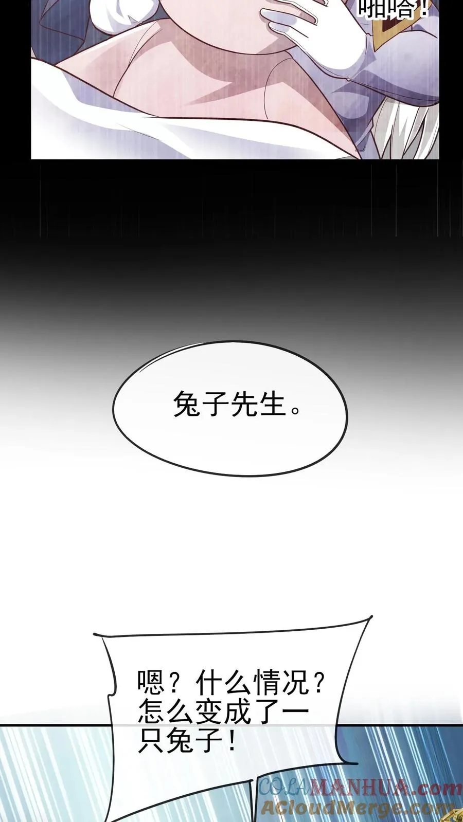 第55话 凯恩深渊16