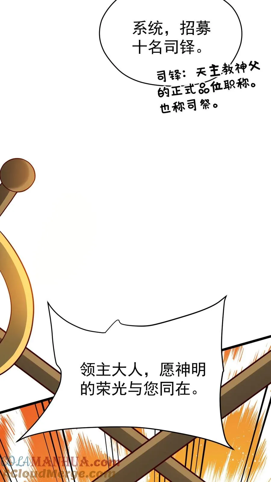 第94话 被抢夺的权限16