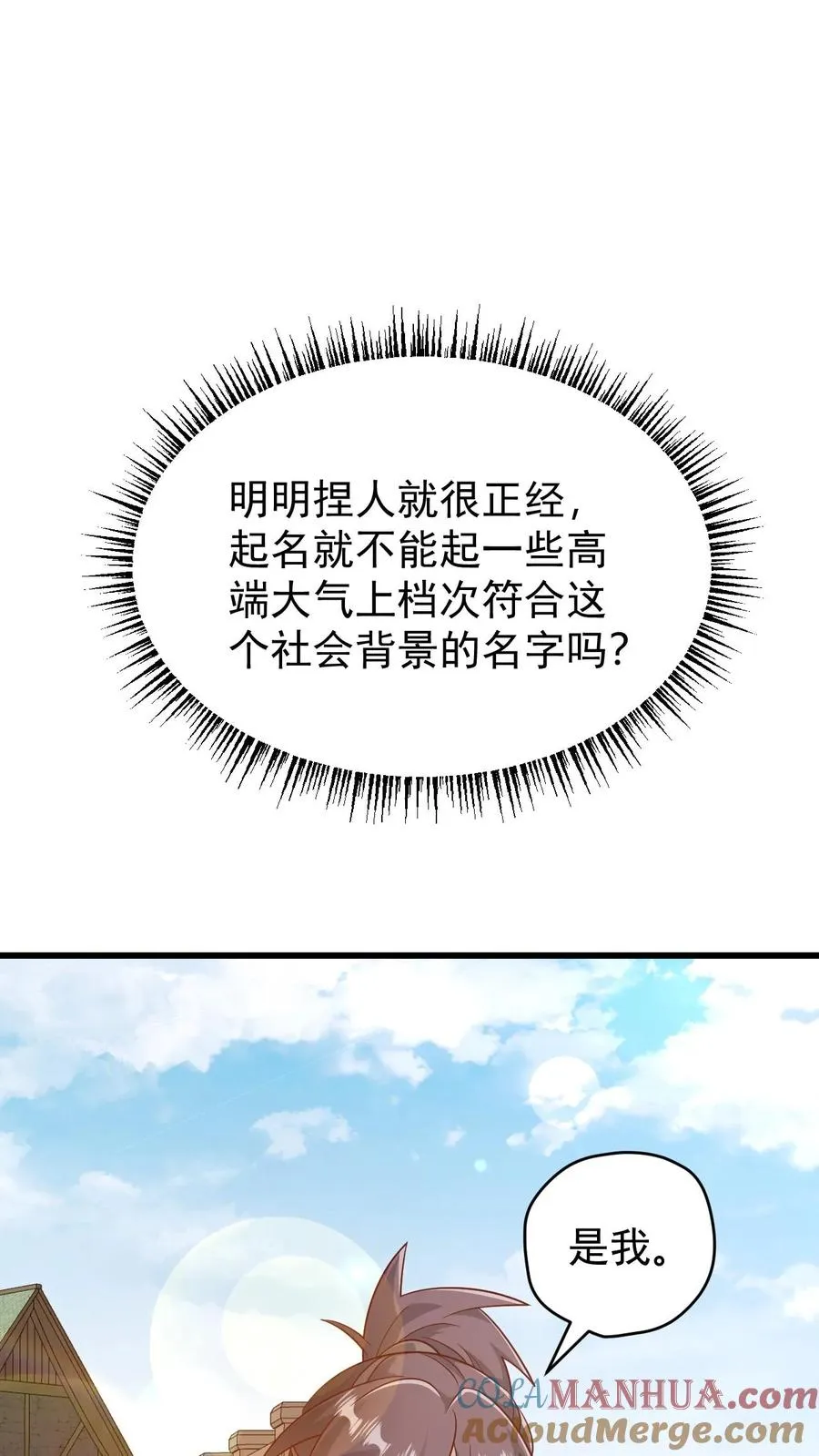 第145话 能力测试34
