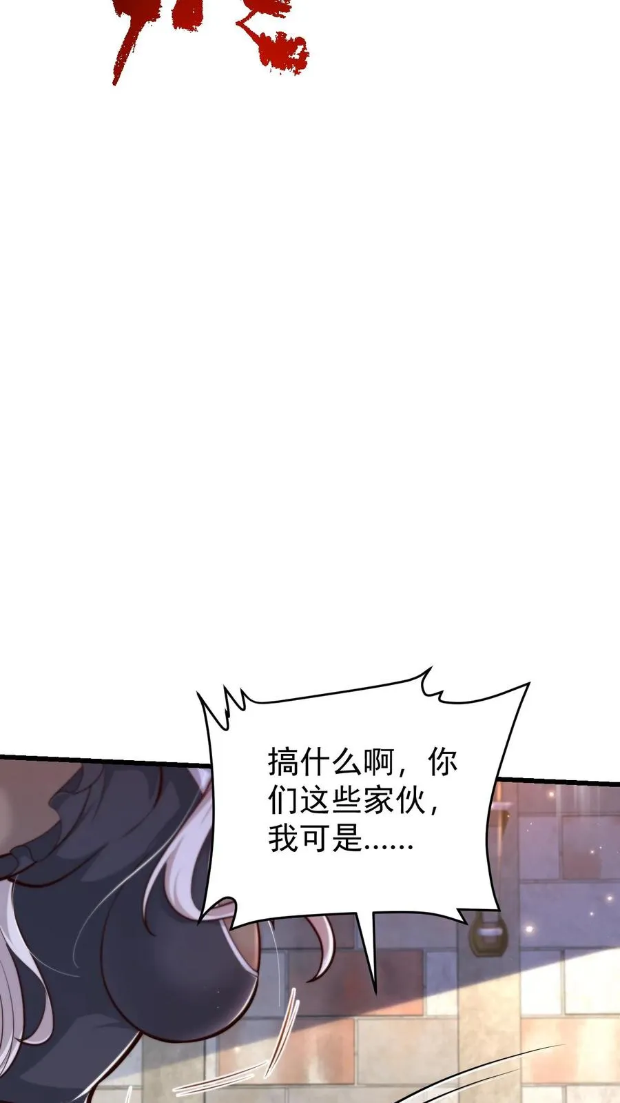 第160话 稀有矿脉11
