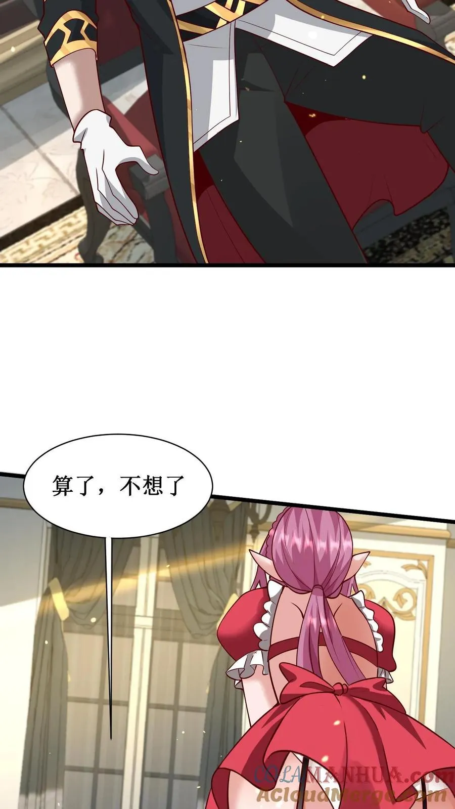 第96话 神秘巨蛋2