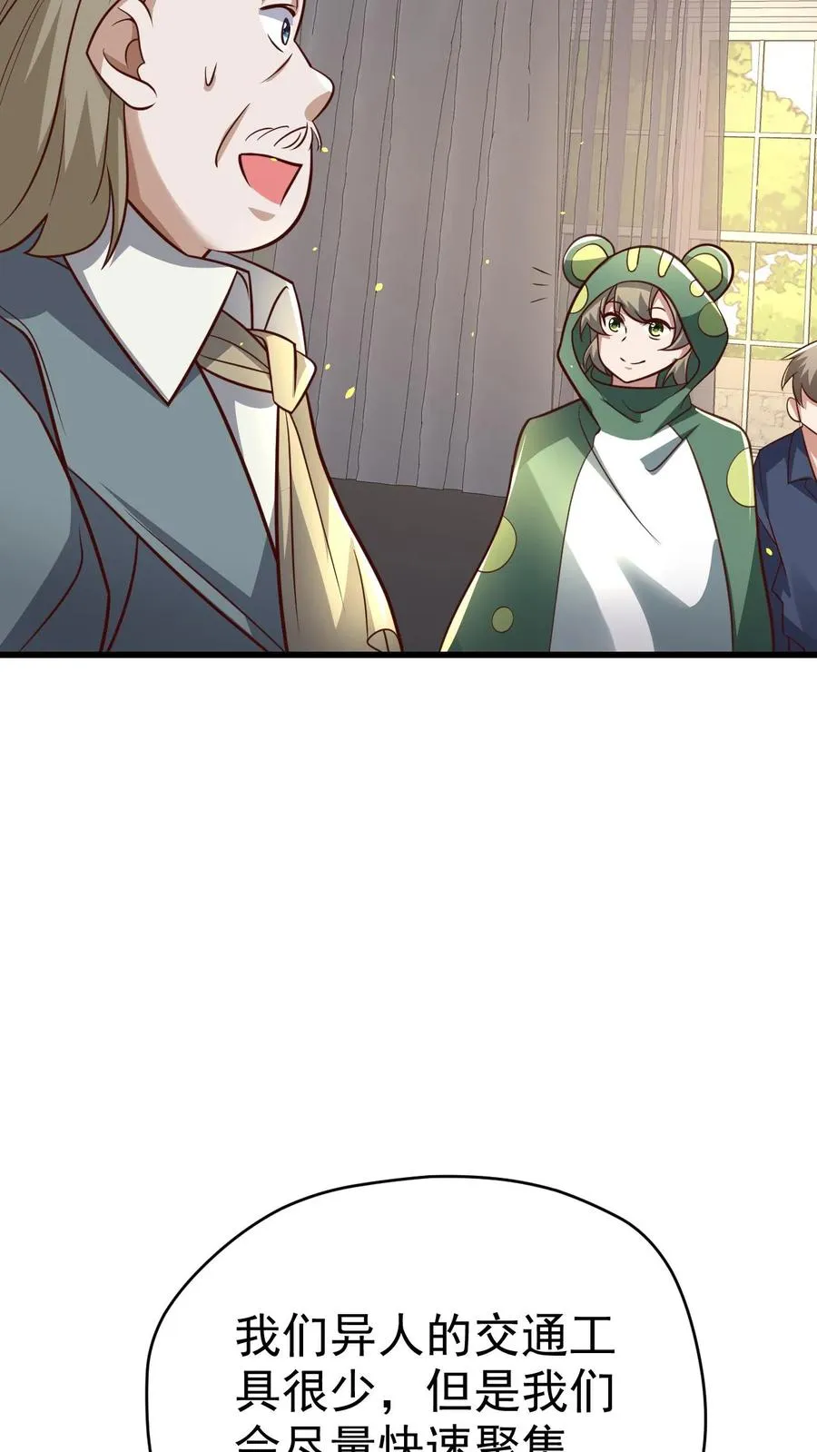 第77话 大王子的单独邀请11