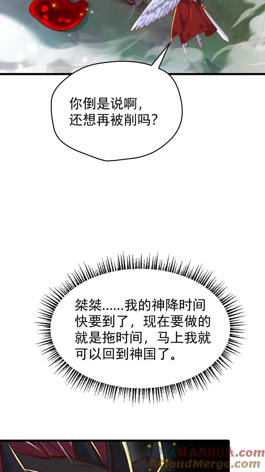 第131话 断罪圣女珈百璃2
