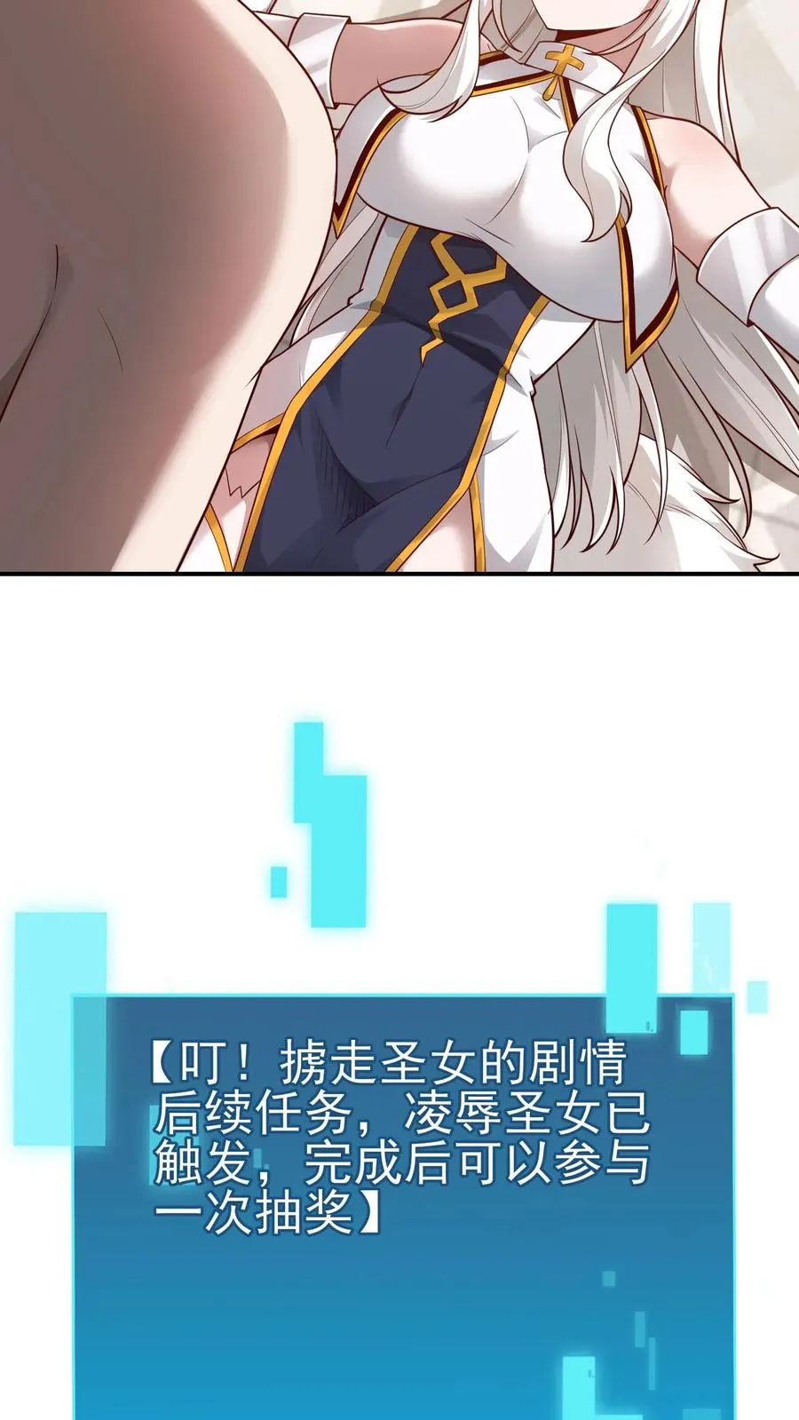 第69话 颤抖的若伊11