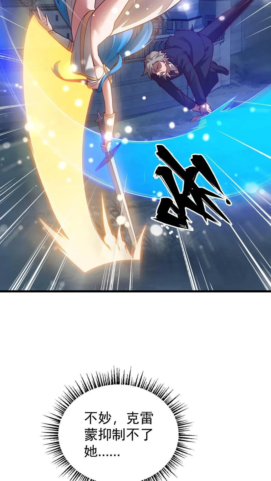 第132话 切大号加百利11