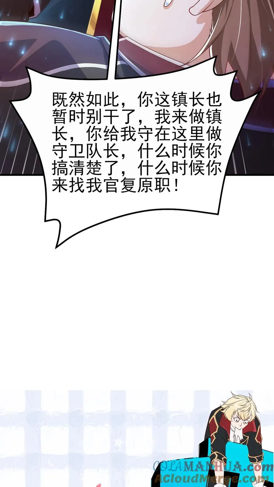 第6话 梅吉尔34