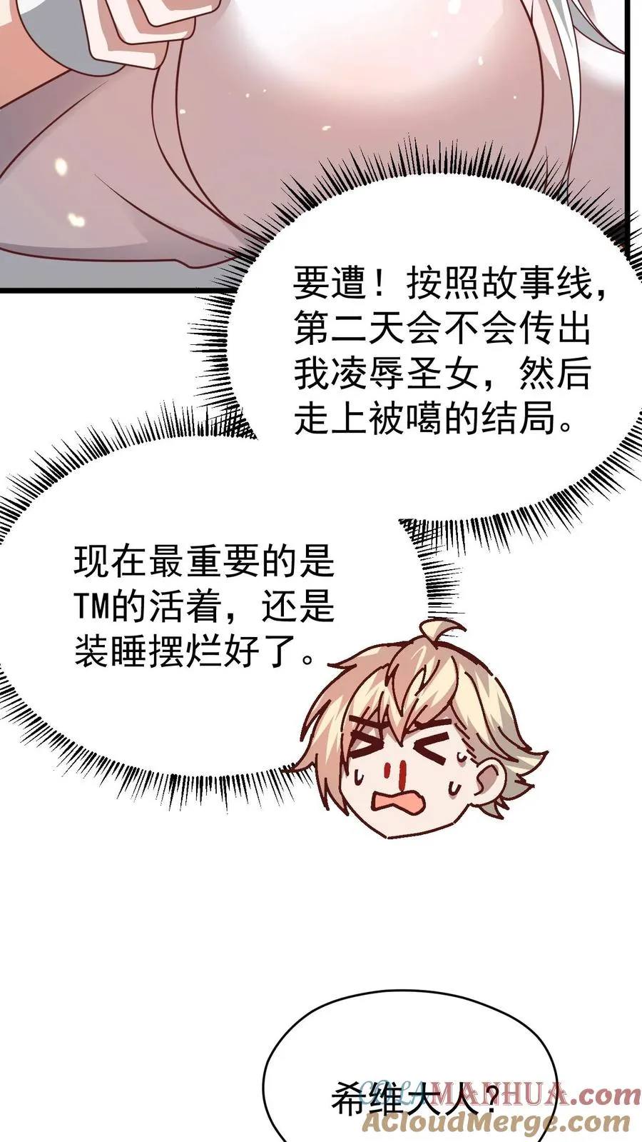 第91话 秘密合作16