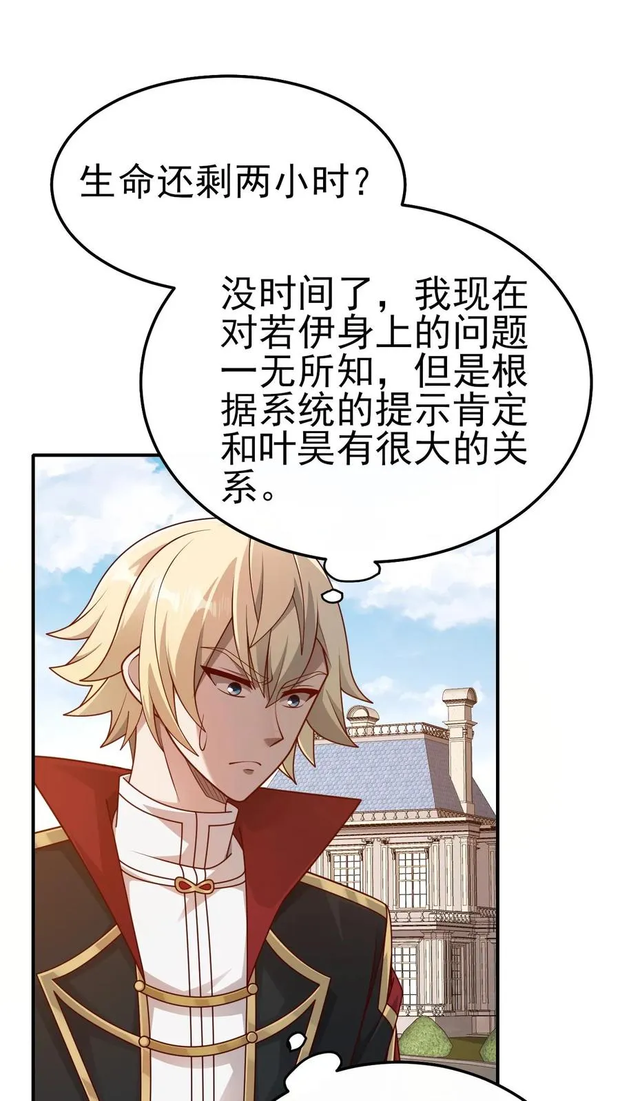 第51话 无尽梦魇1