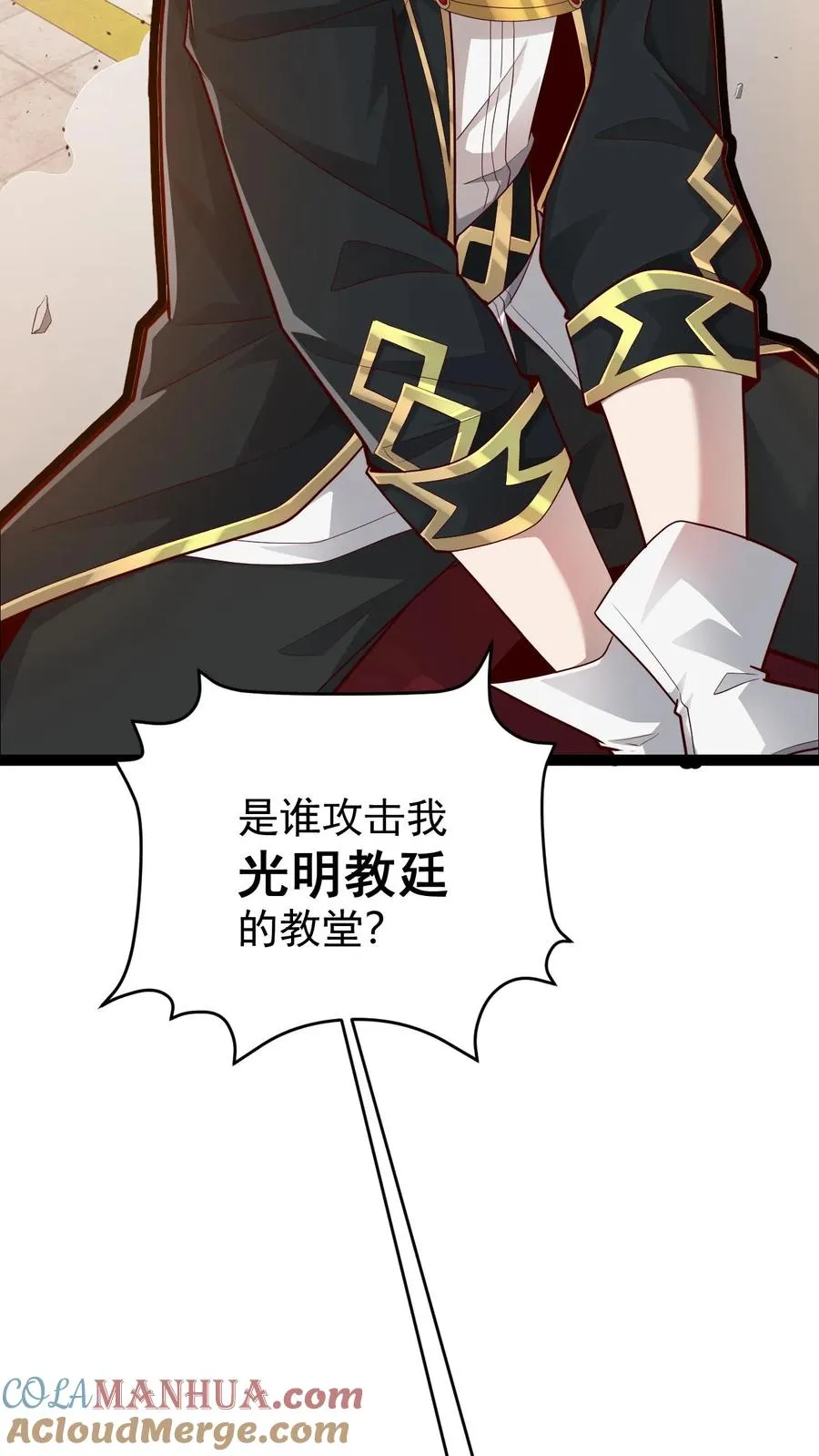 第149话 砍错了33