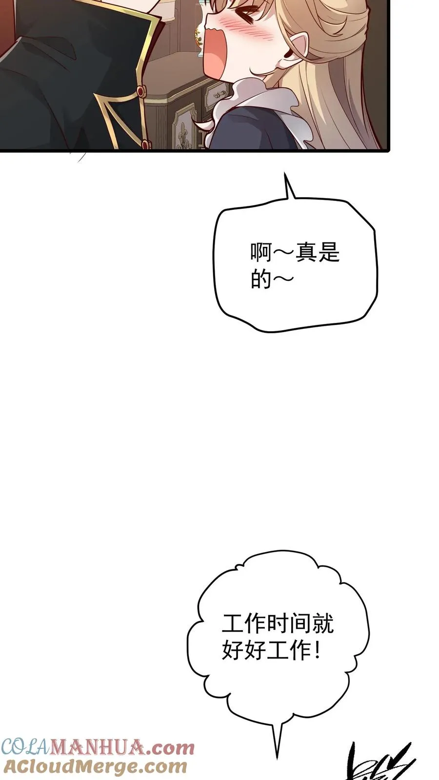 第157话 犁遍凯恩大陆4