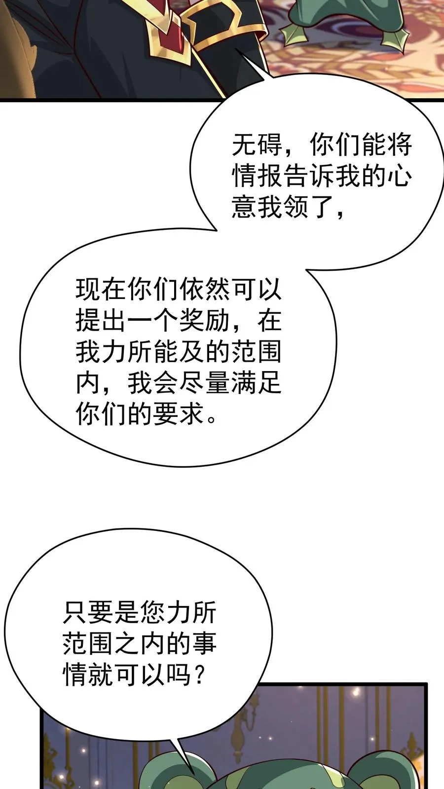 第107话 杀死叶昊35