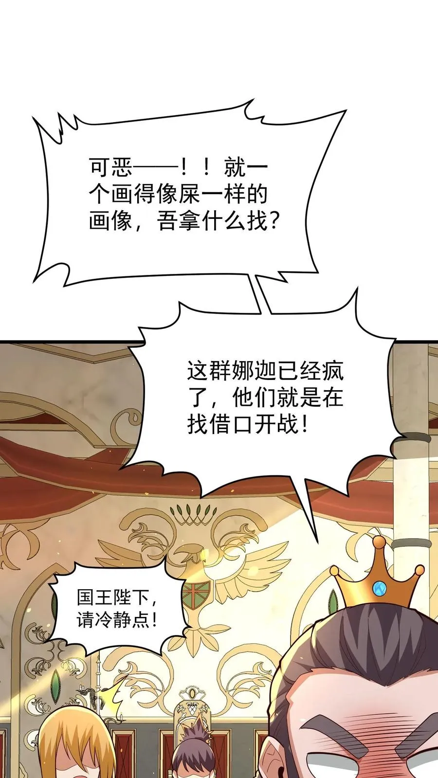 第154话 娜迦女皇37