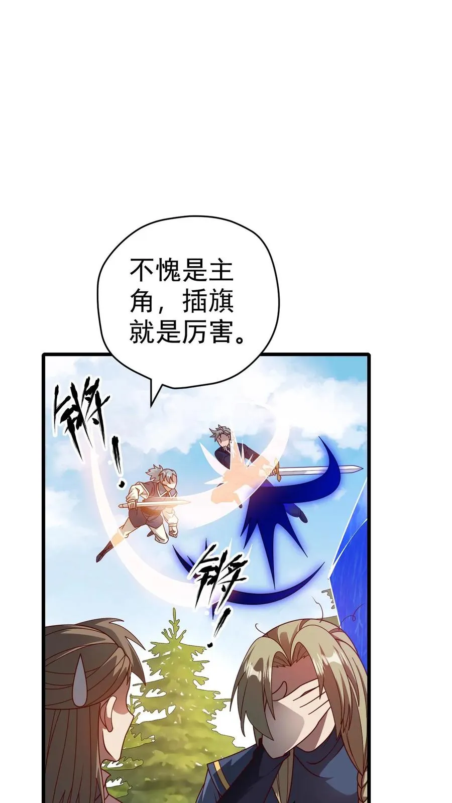 第60话 被削弱22