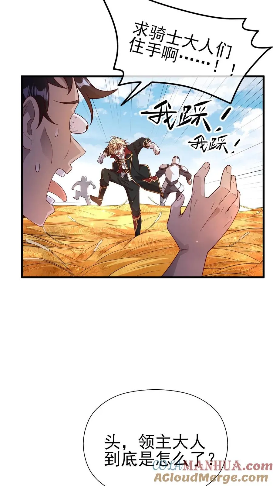 第2话 哎呀，好羞耻51
