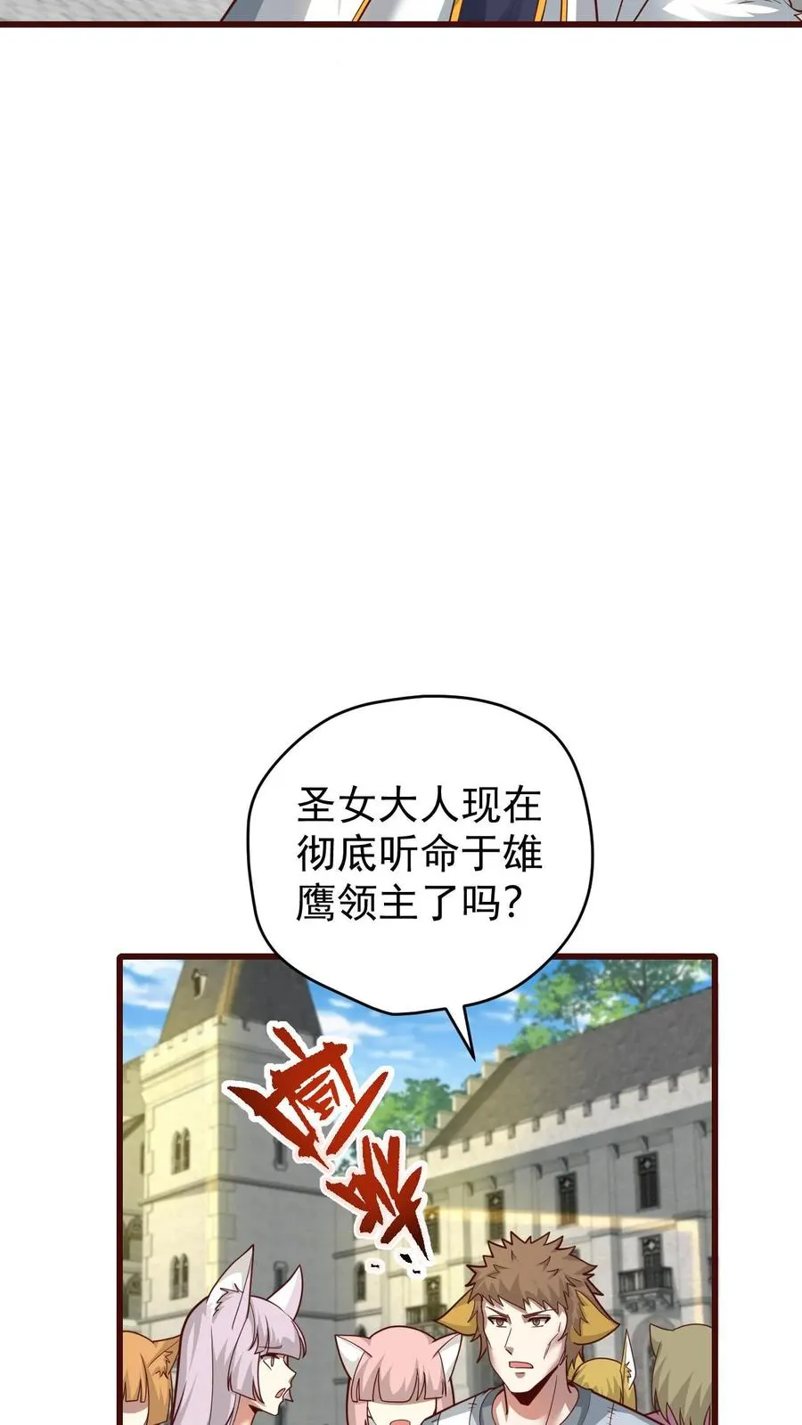 第84话 暮冬镇被摧毁25