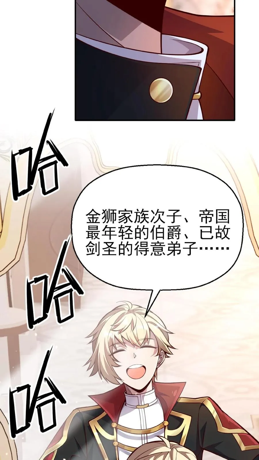第1话 系统，你是不是玩我10