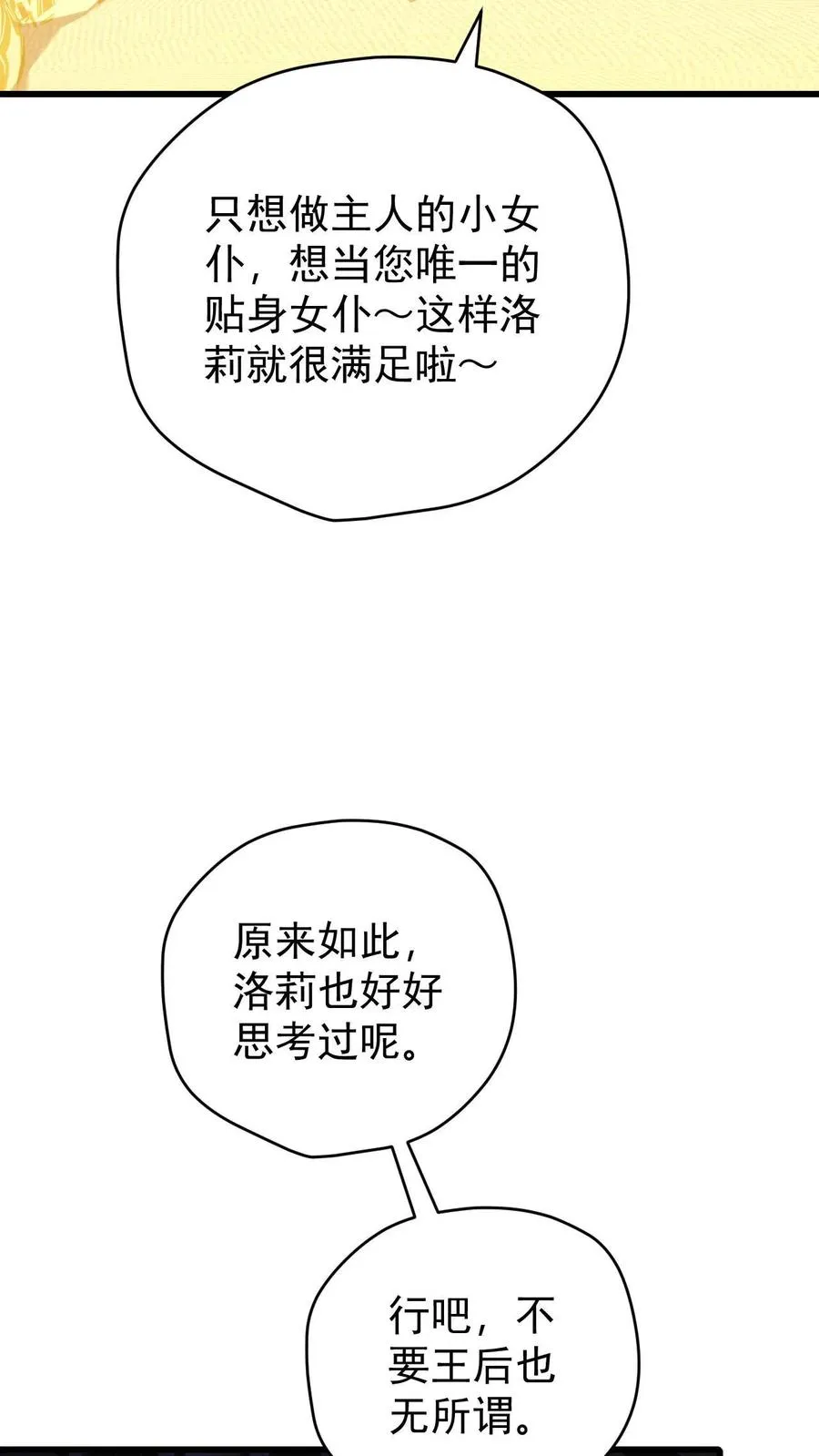 第141话 一夜未归7