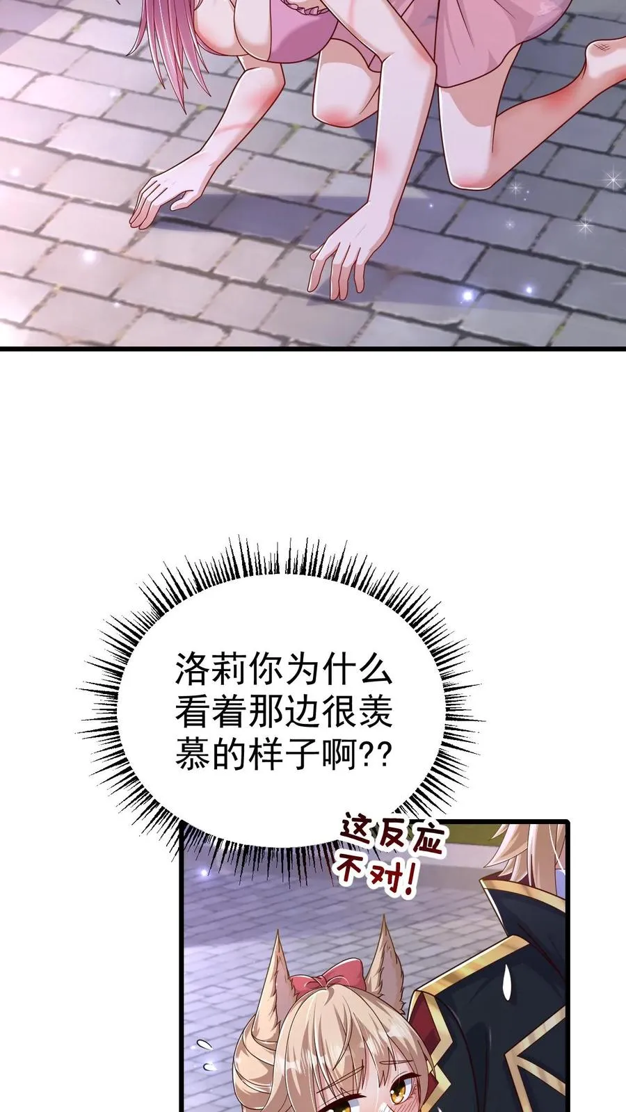 第75话 热闹的灰石城35