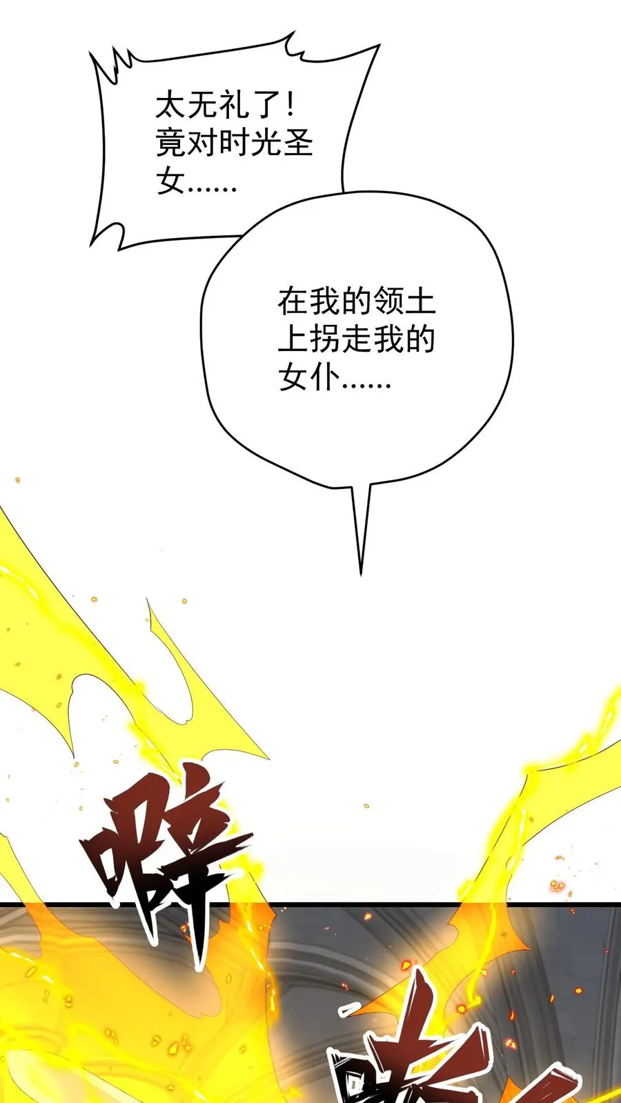 第151话 斩杀命运11