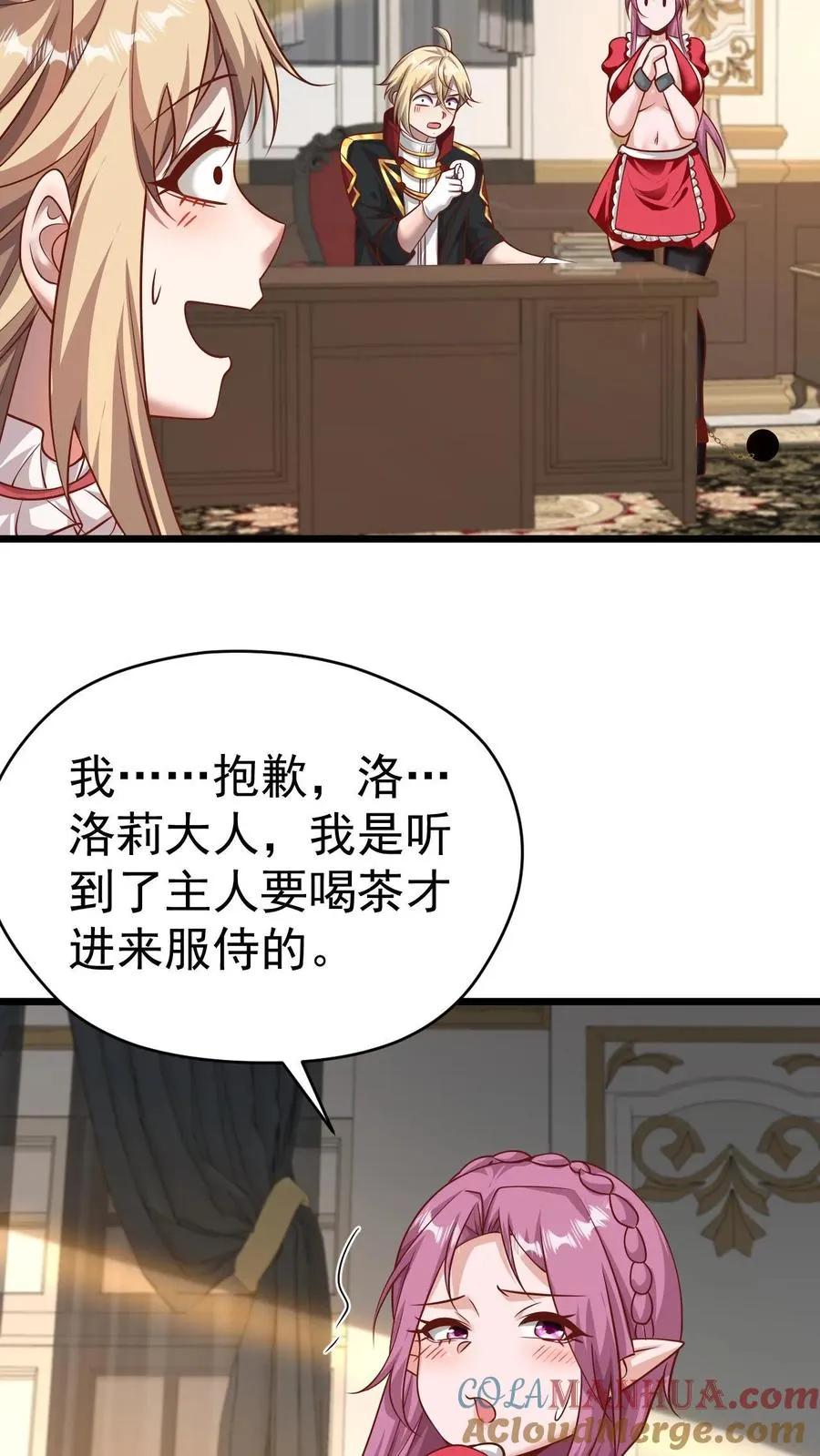 第96话 神秘巨蛋18