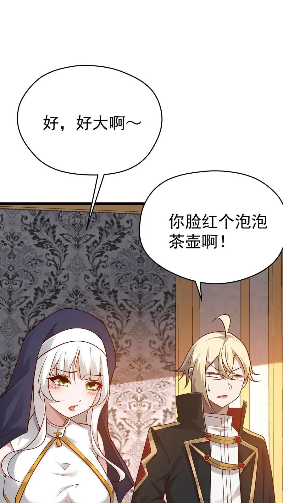 第96话 神秘巨蛋27