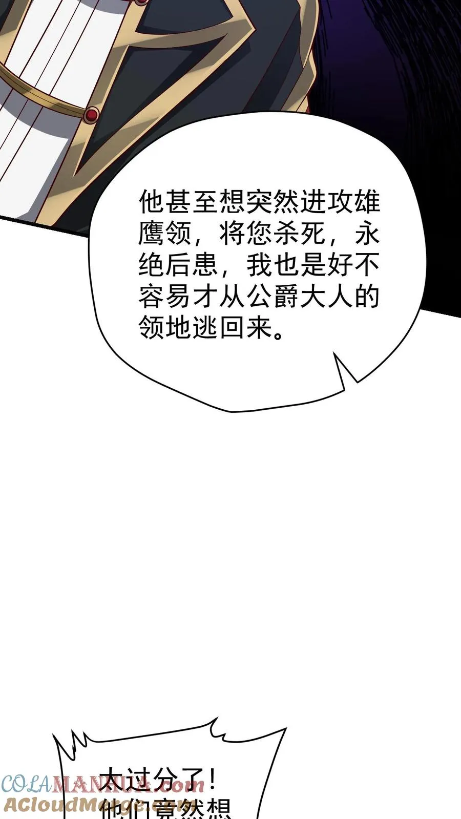 第71话 乐园计划12
