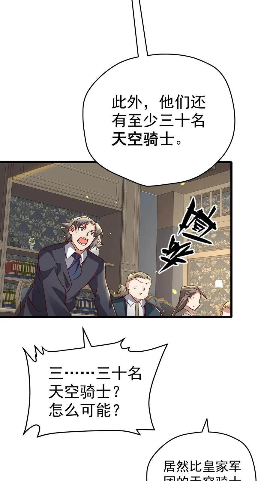 第77话 大王子的单独邀请9