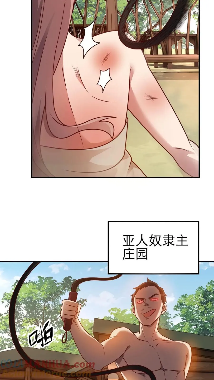 第8话 NPC抢人头了！9