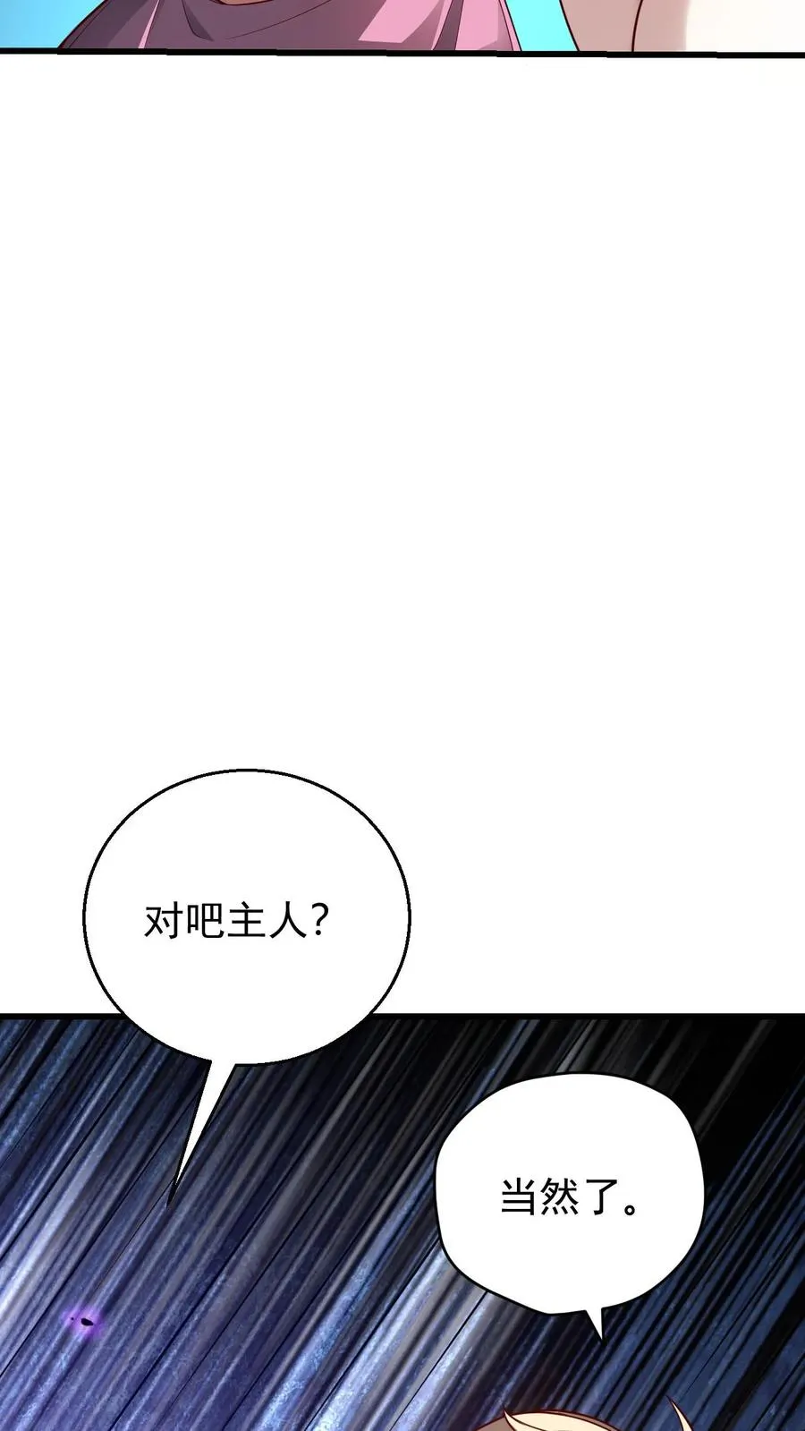 第88话 我就杀了你9