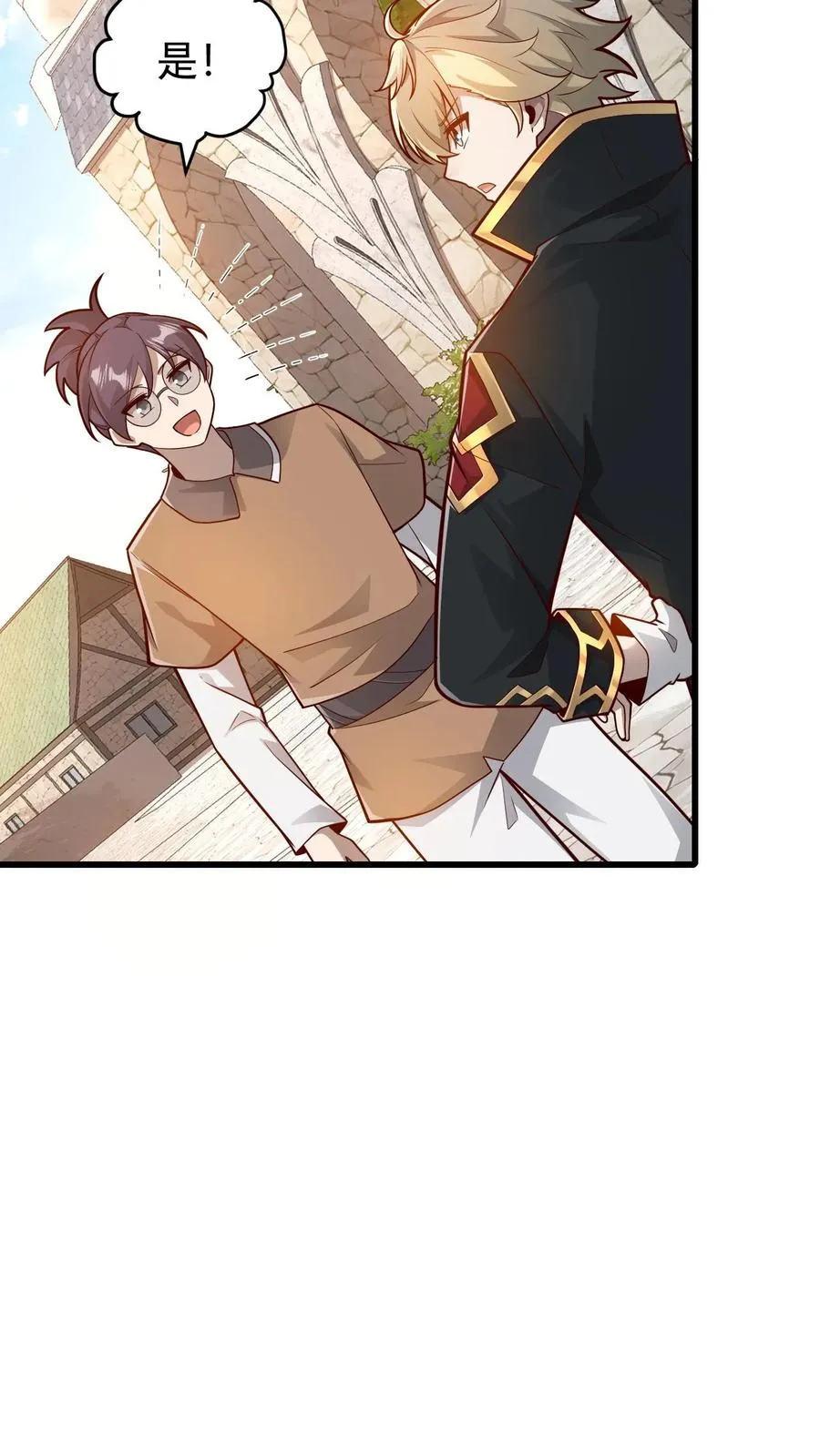 第147话 稀缺人才11