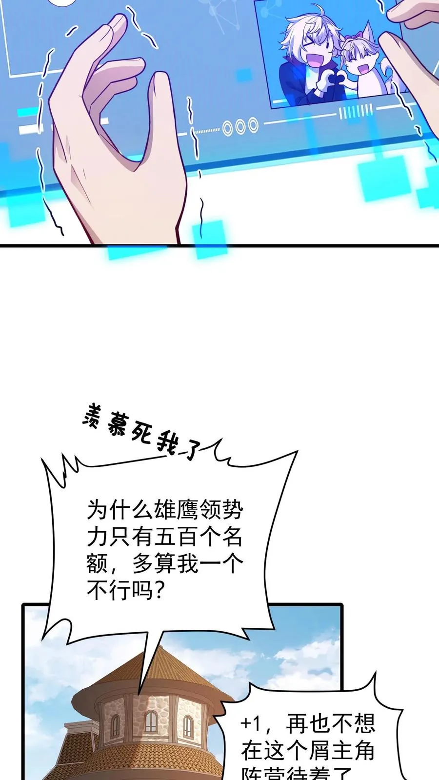 第97话 叛逆的玩家33