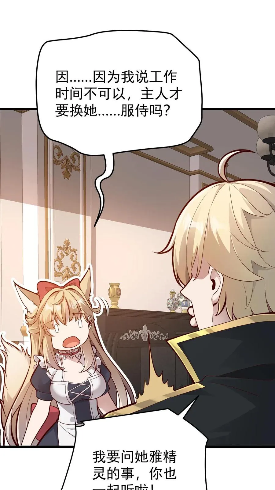 第157话 犁遍凯恩大陆7
