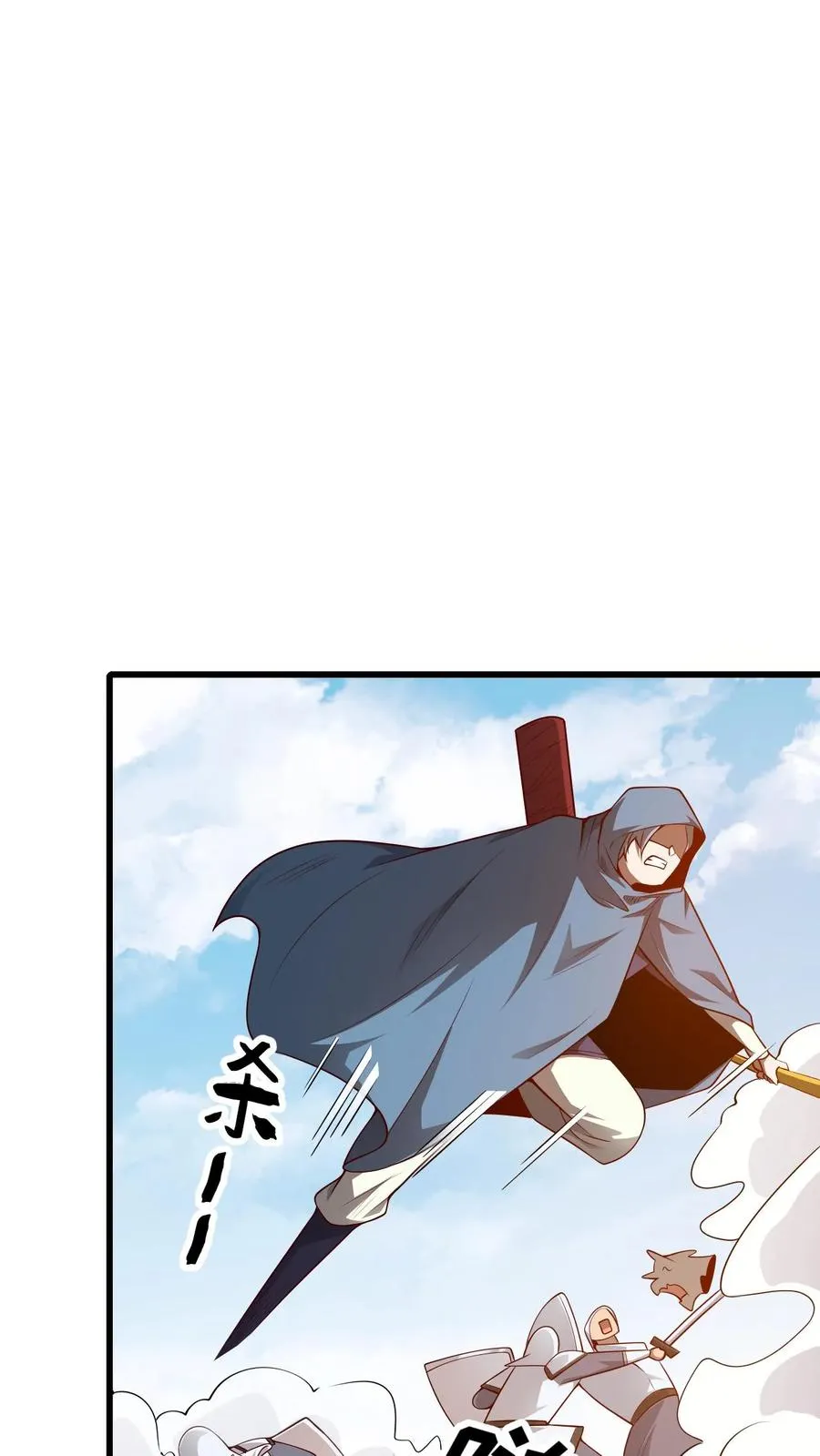 第116话 熔岩核心8