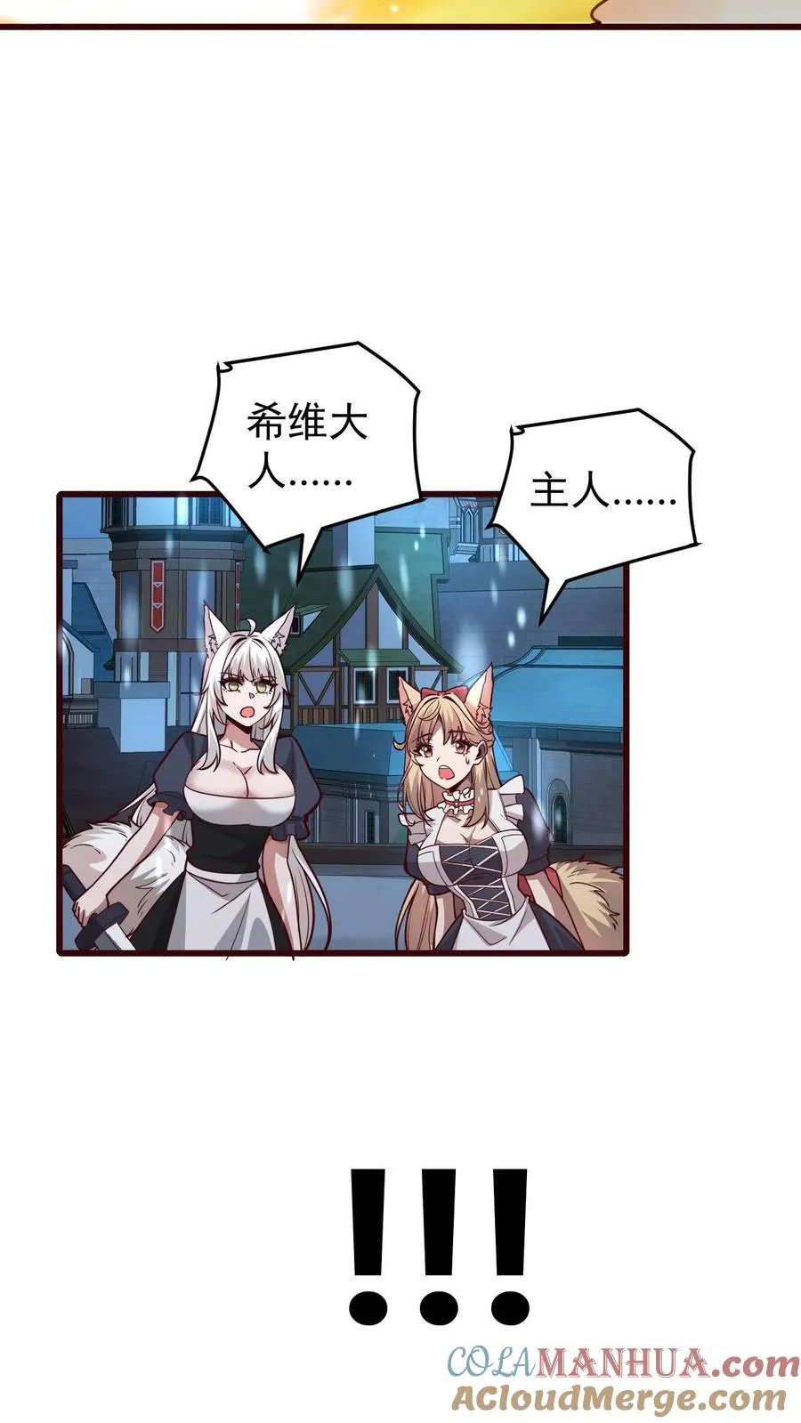 第133话 大好人啊！12