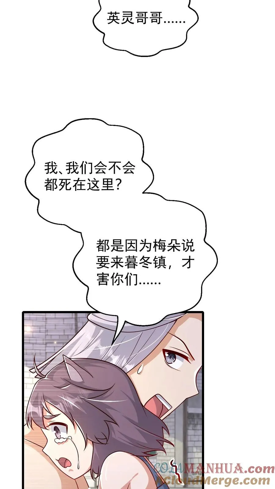 第80话 乐园背后的真相34