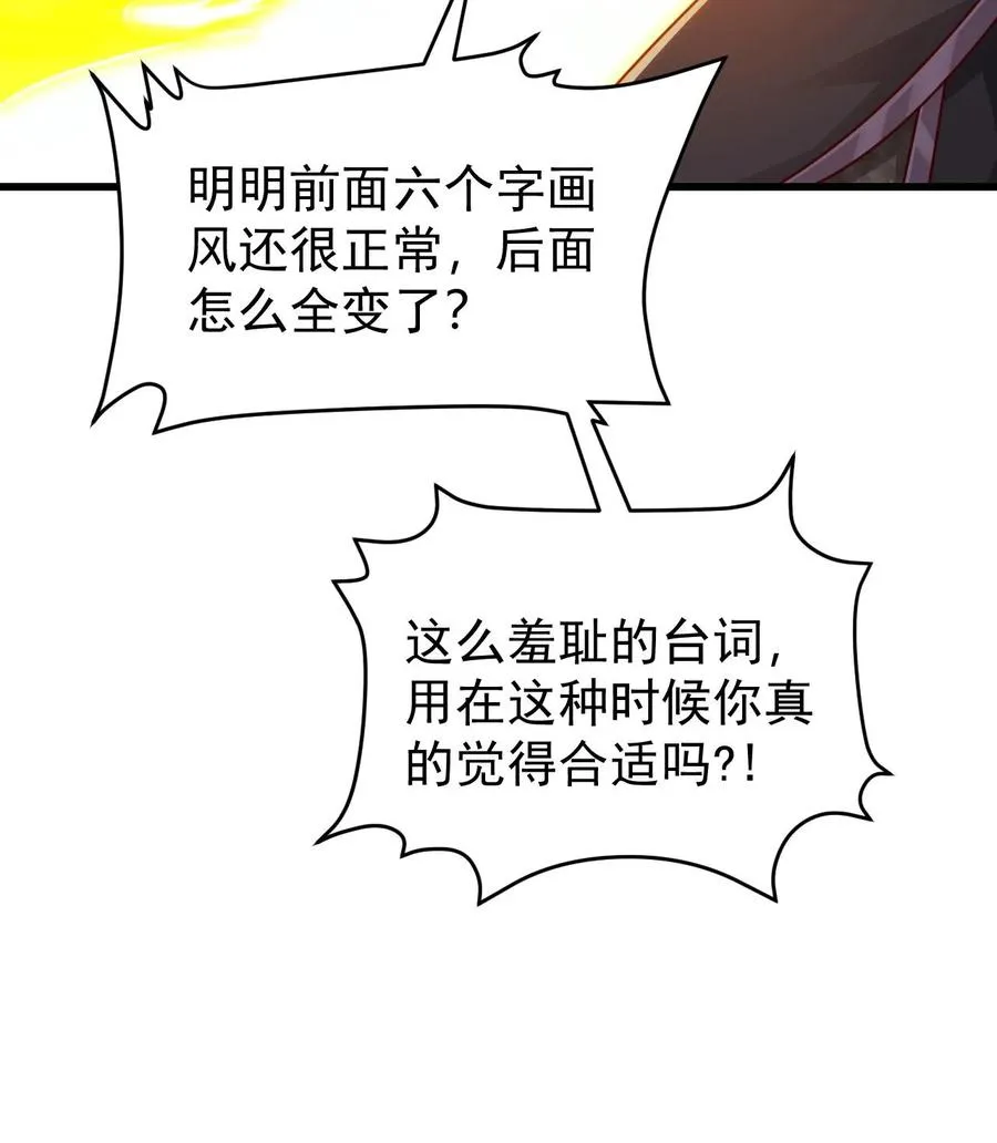第118话 旧日污染41