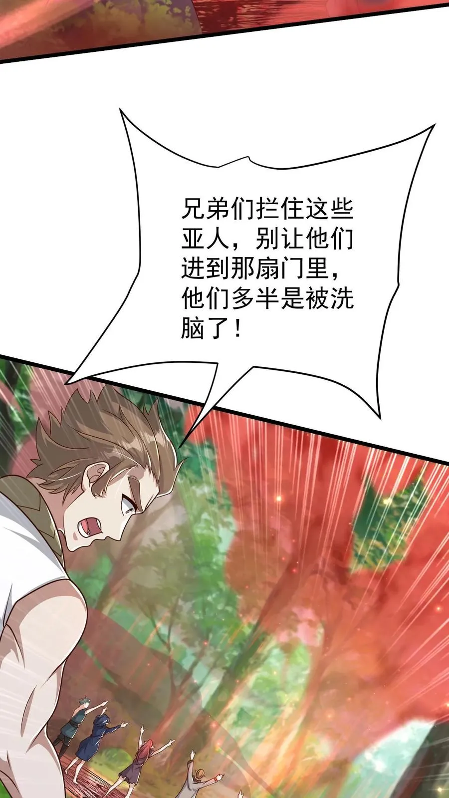 第103话 恶魔大君9