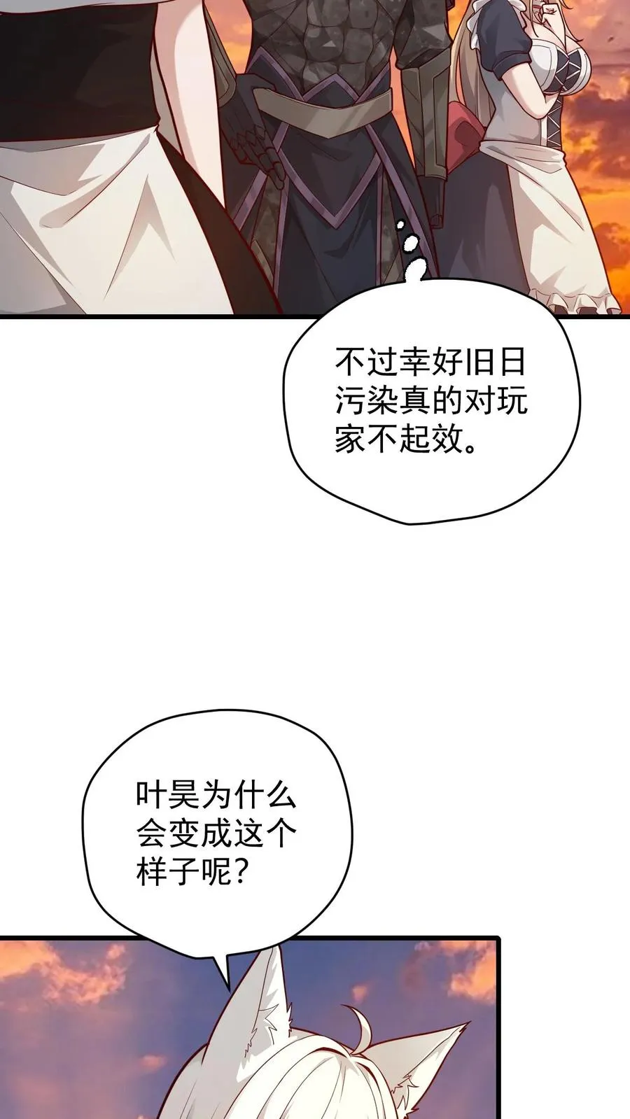 第120话 发电姬的妙用5