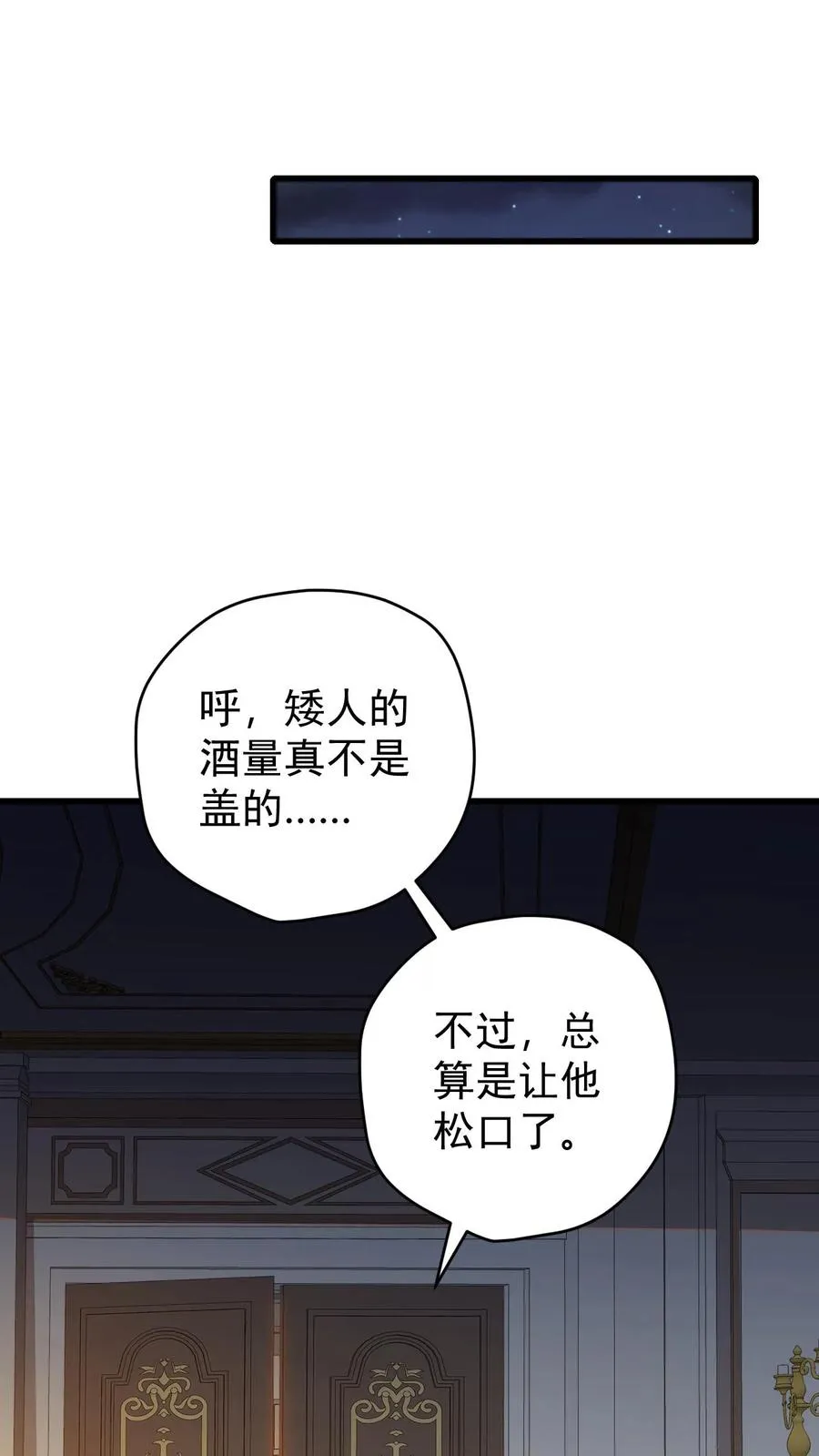 第164话 给的太多了37
