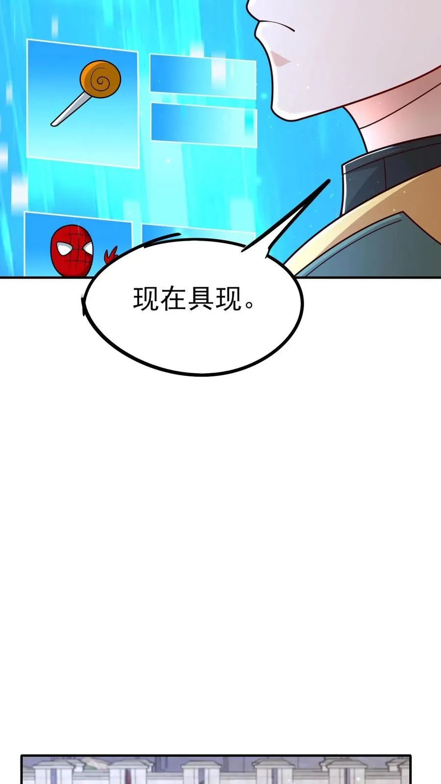 第41话 攻城车15