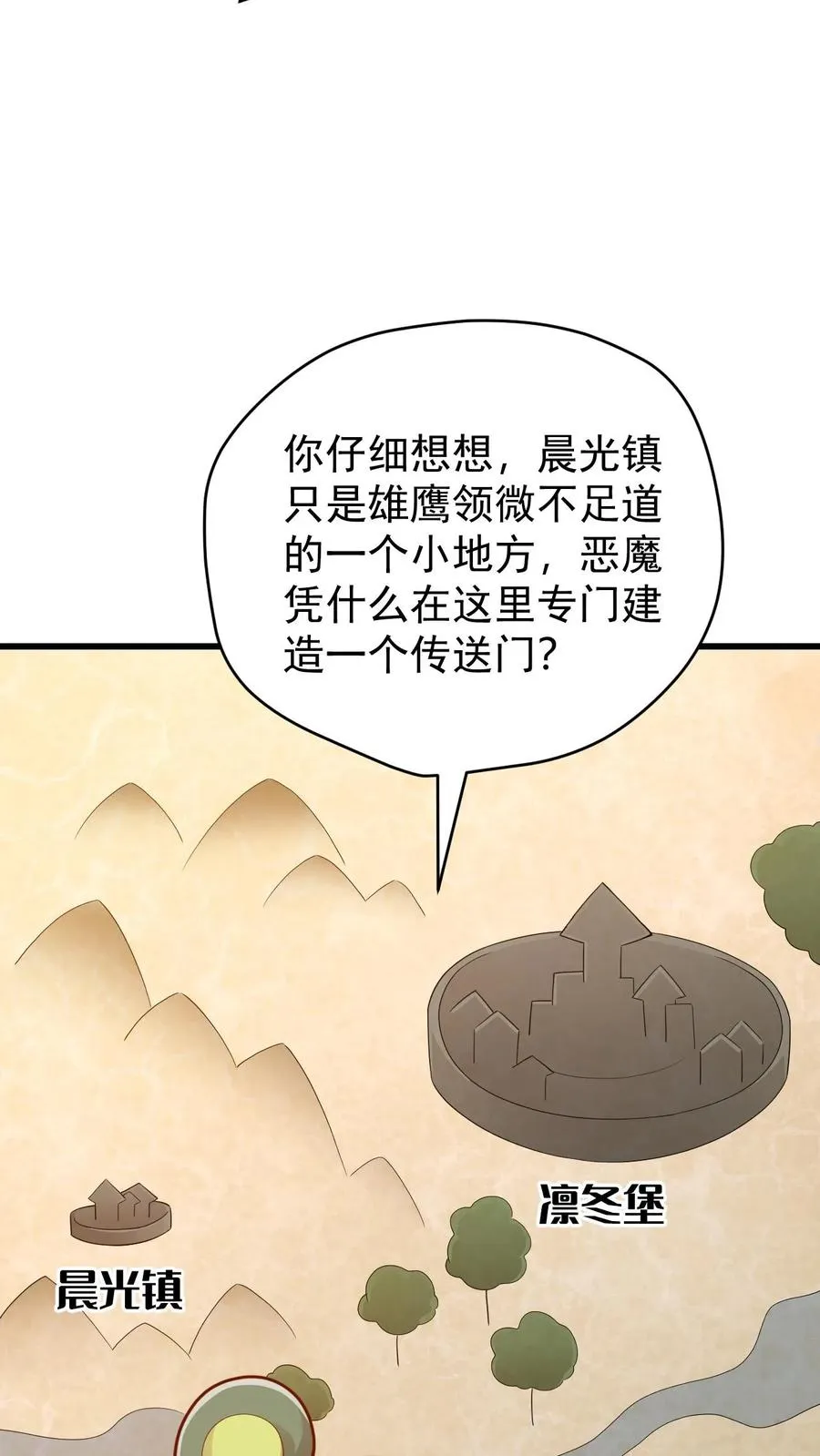 第104话 灰堡集合15