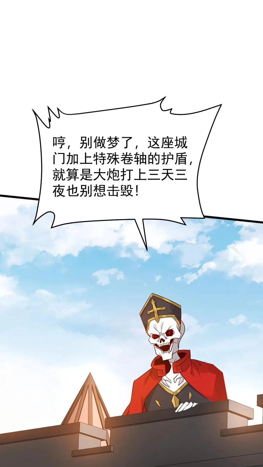 第112话 佯攻火龙城23