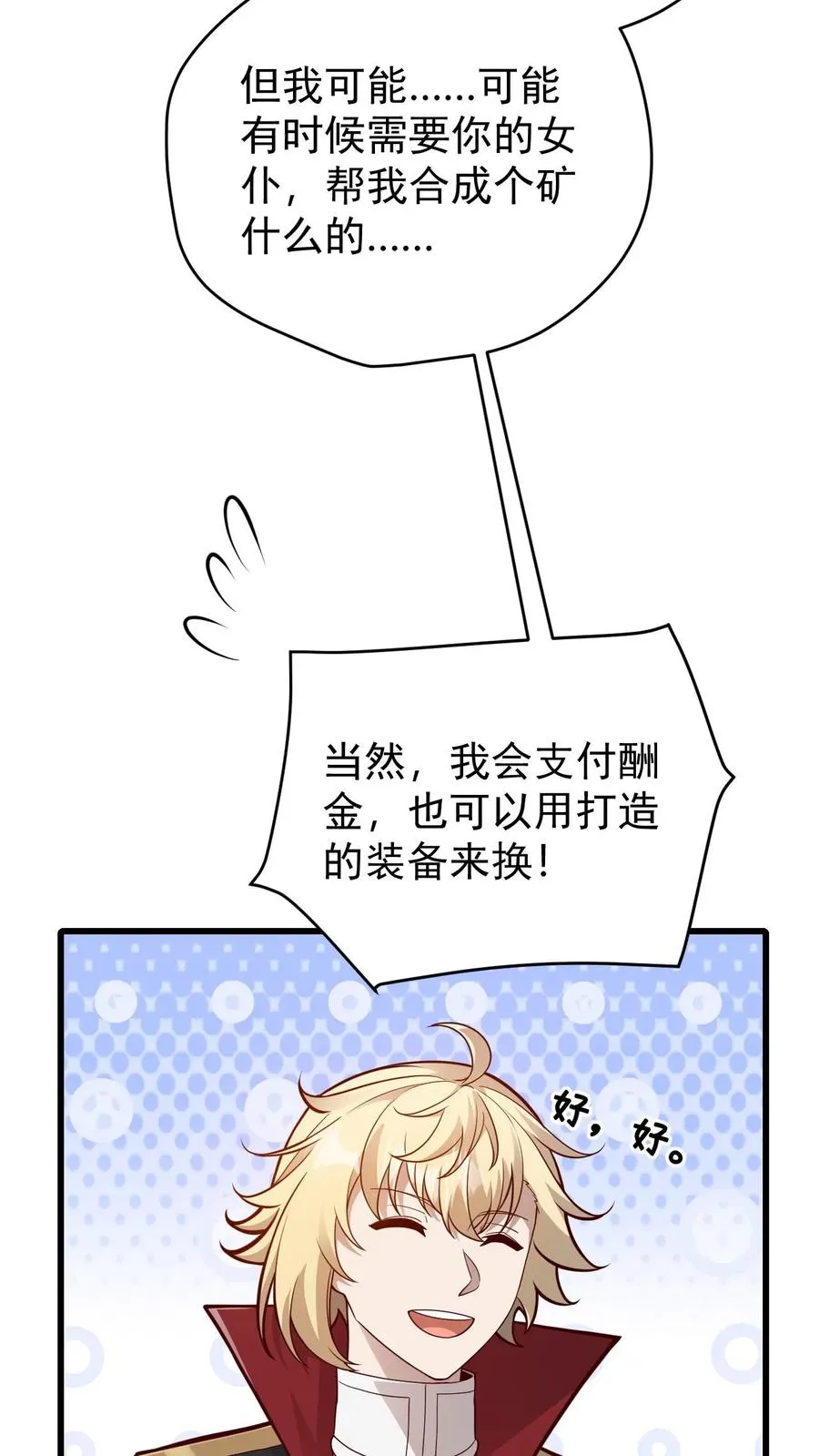 第163话 矮人永不为奴29