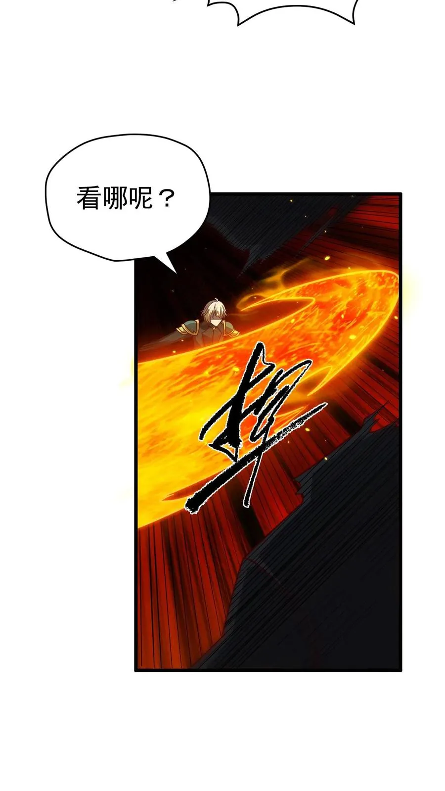 第47话 帕克·路德25
