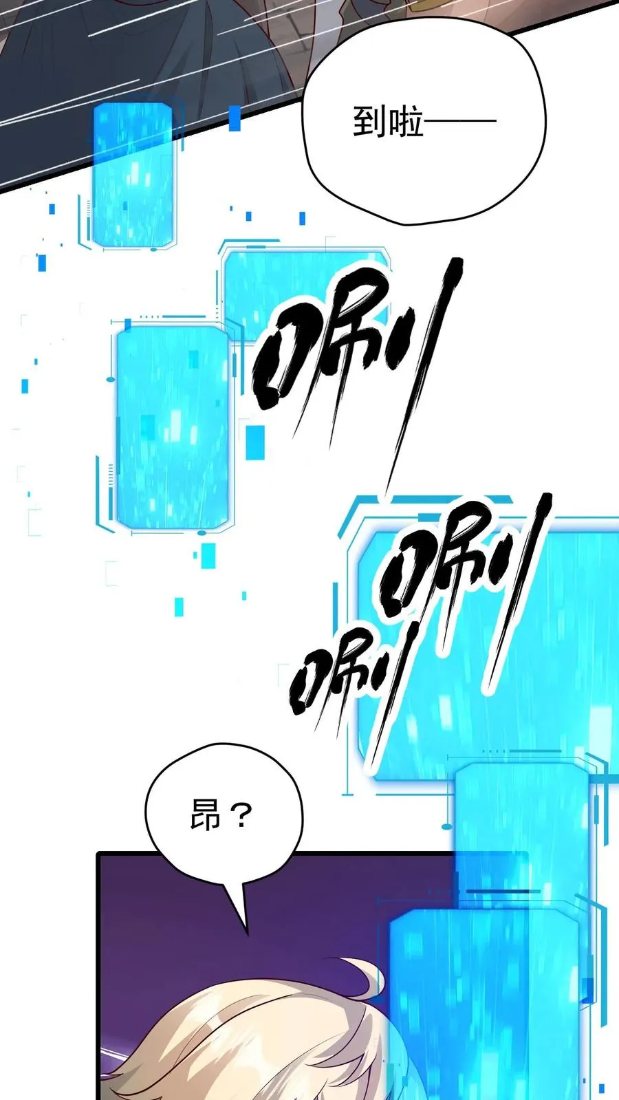 第50话 无法修正的世界线31