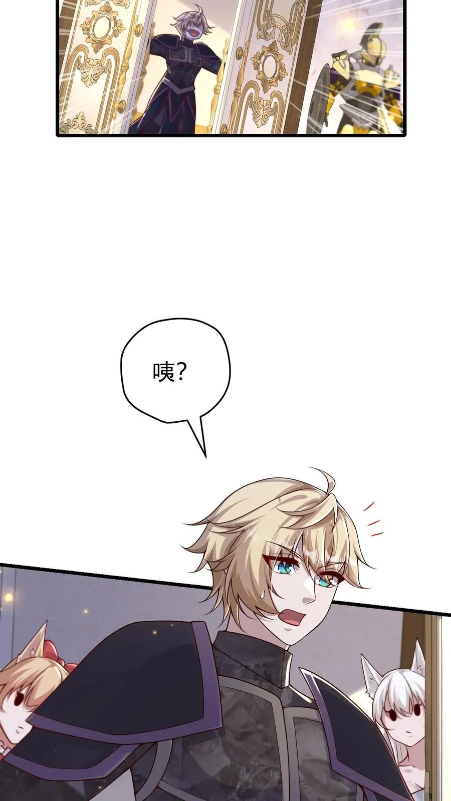 第135话 卖队友的二百五5