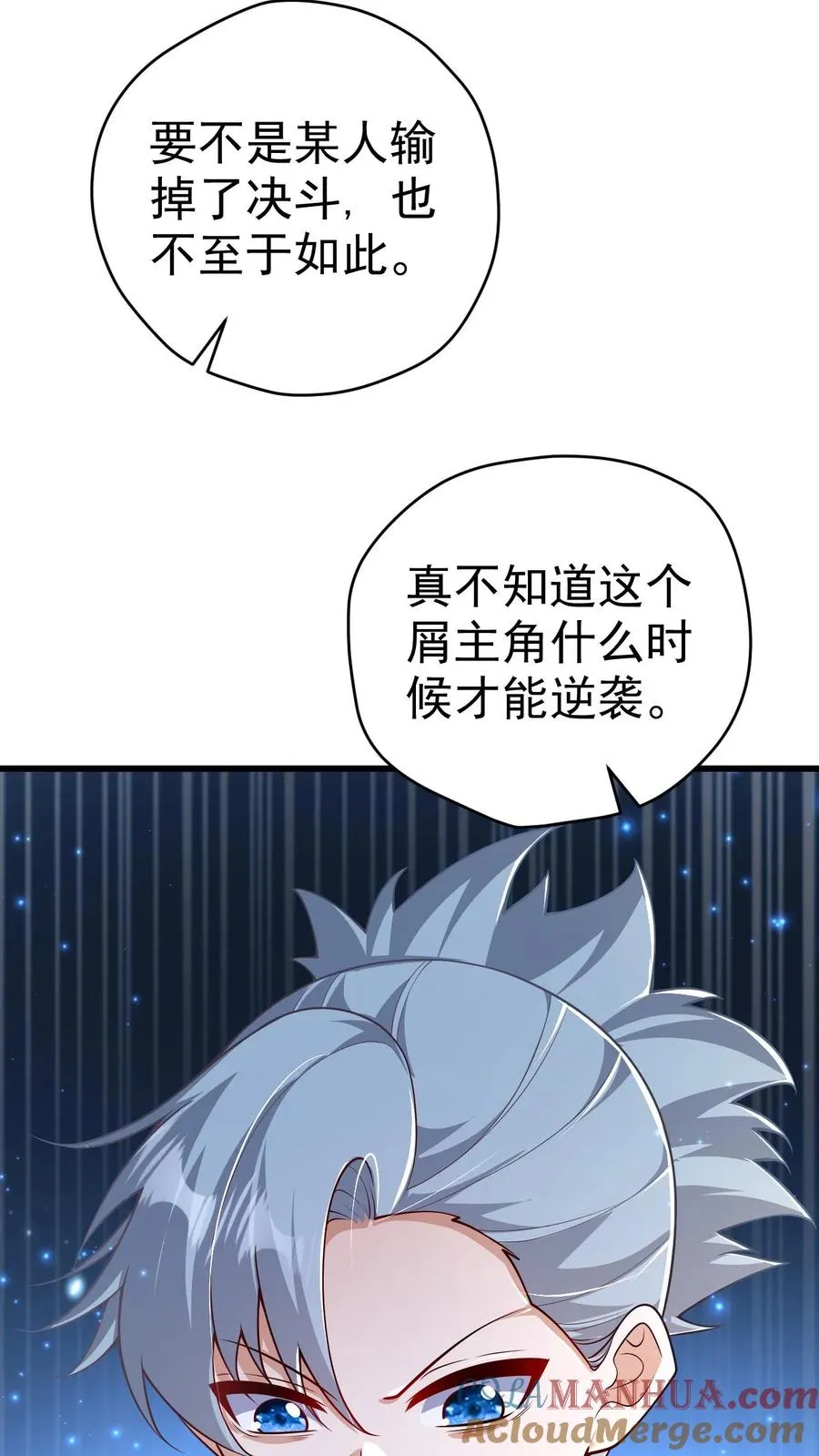 第33话 凯旋归来6