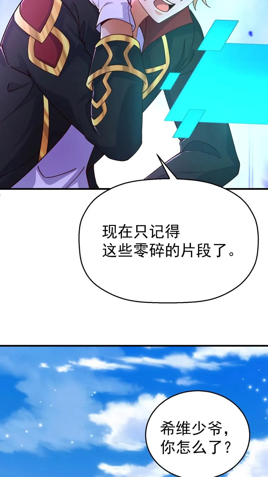 第4话 晨光镇17